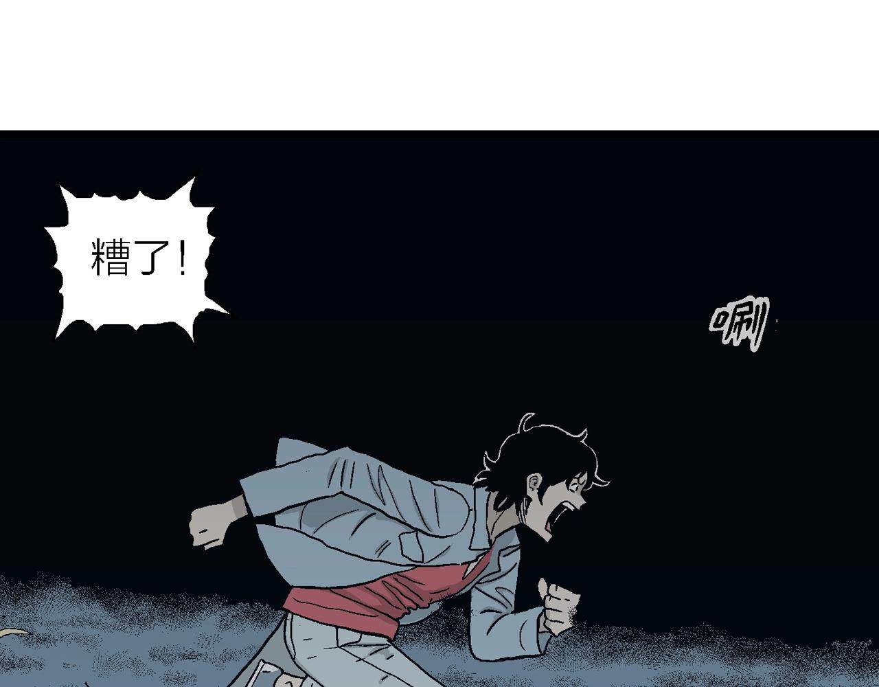 人类进化论在线观看漫画,第18话 地狱游戏（七）2图