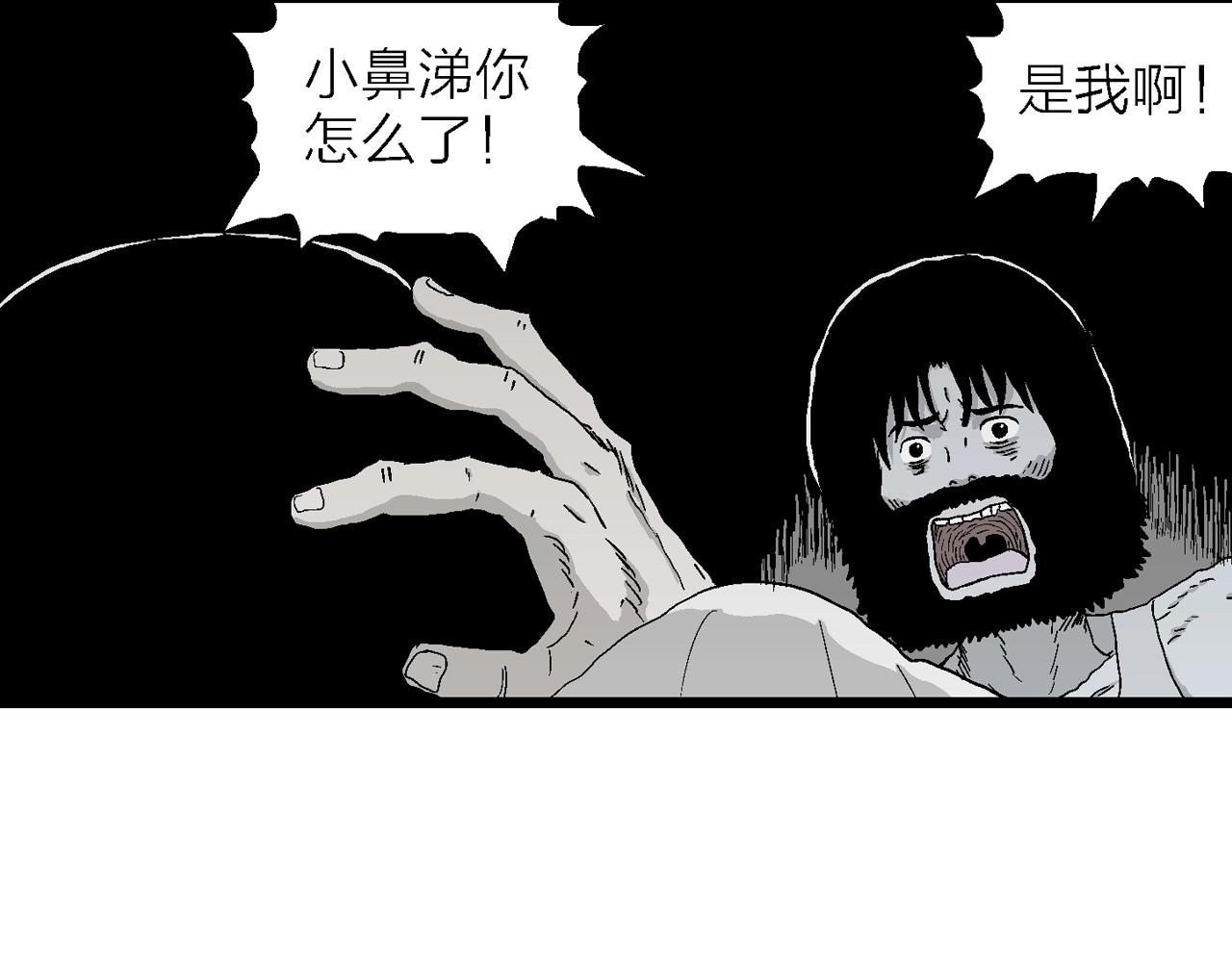人类进化论在线观看漫画,第27话 地狱游戏（十六）2图