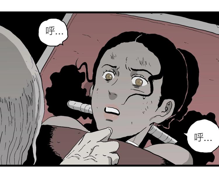 人类进化论漫画,第96话 新人类（21）2图