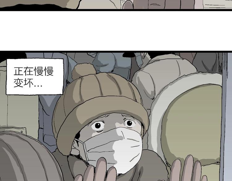 人类进化论在线观看漫画,第76话 新人类（1）2图