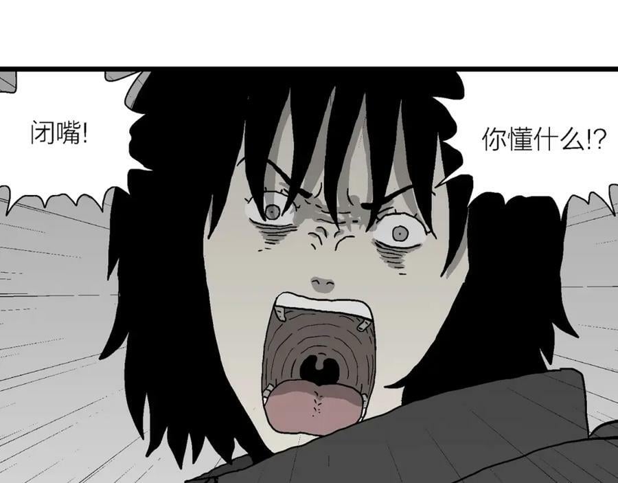 人类进化论漫画,第73话 蜘蛛男（十二）2图