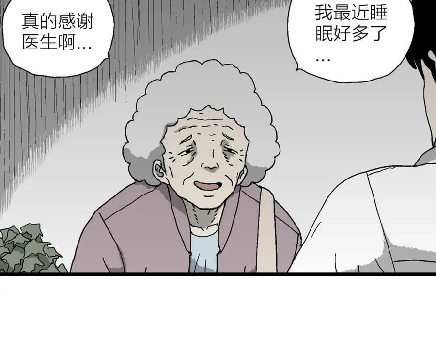 人类进化论漫画,第65话 蜘蛛男（四）1图