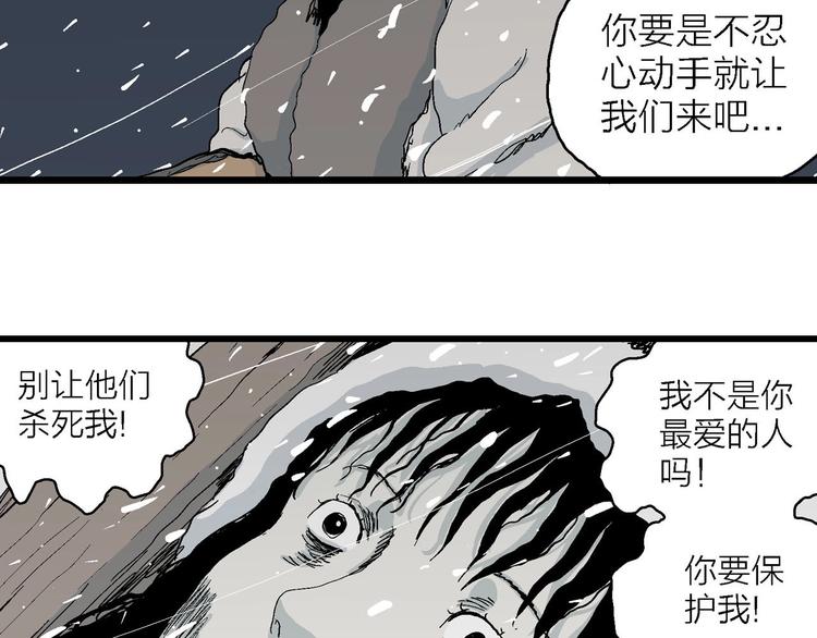 人类进化论在线观看漫画,第74话 雪女（10）1图