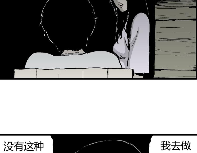 人类进化论在线观看漫画,第61话 渔村（8）2图