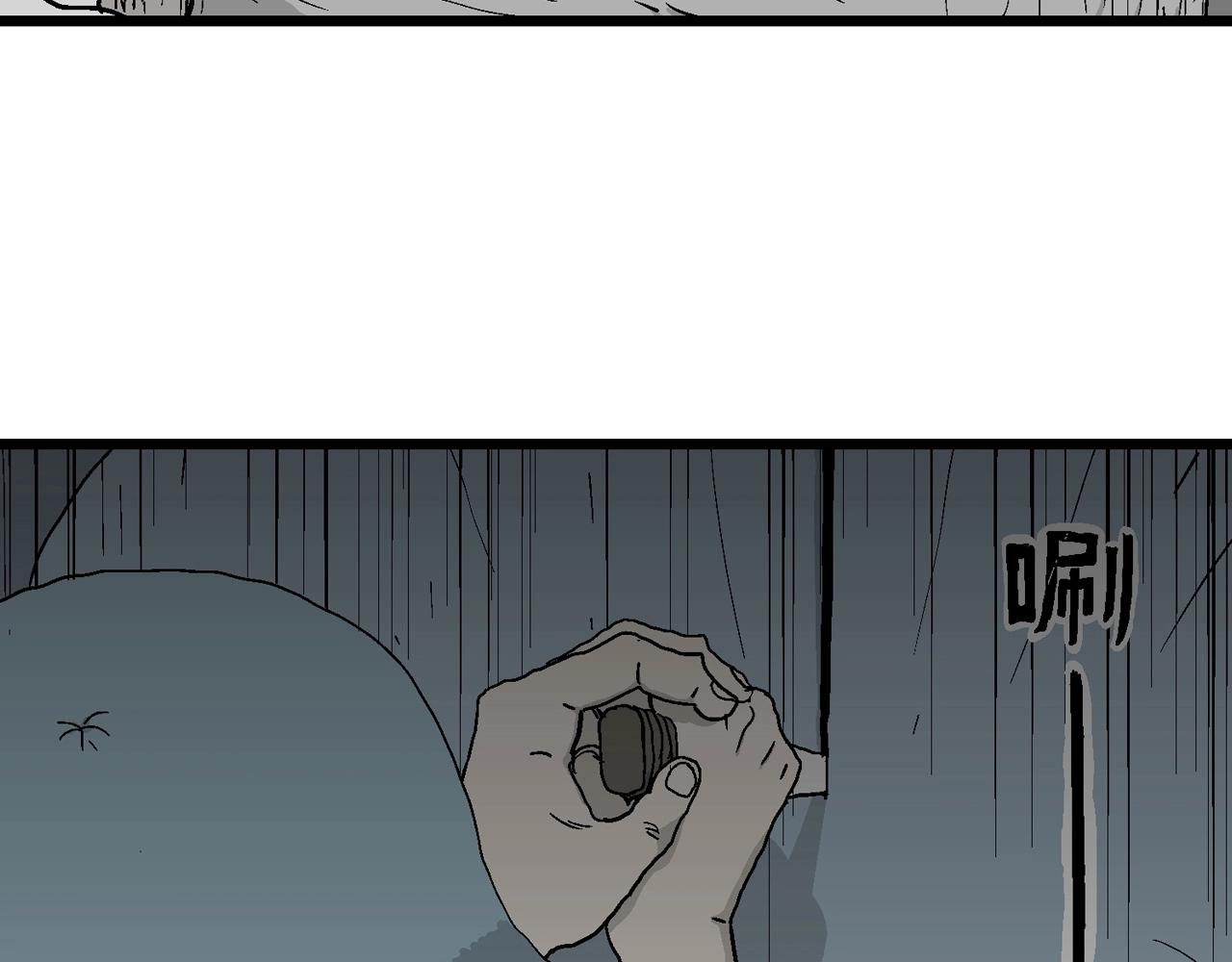 人类进化论漫画,第48话 欢笑镇（九）2图