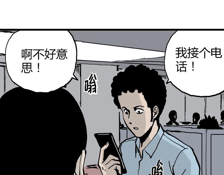 人类进化论漫画,第12话 沉默盒（十二）1图