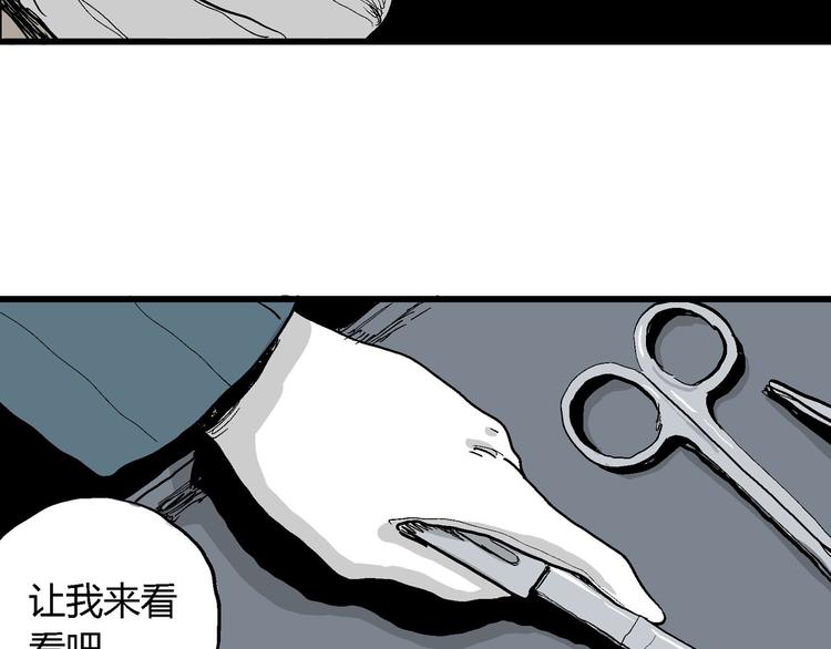 人类进化论在线观看漫画,第34话 玩偶工厂（四）1图