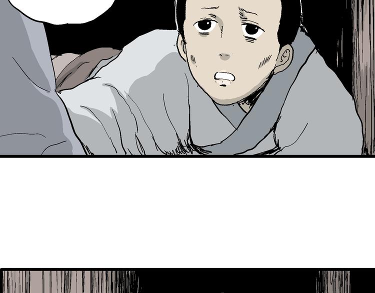 人类进化论在线观看漫画,第42话 狐的报恩（六）2图