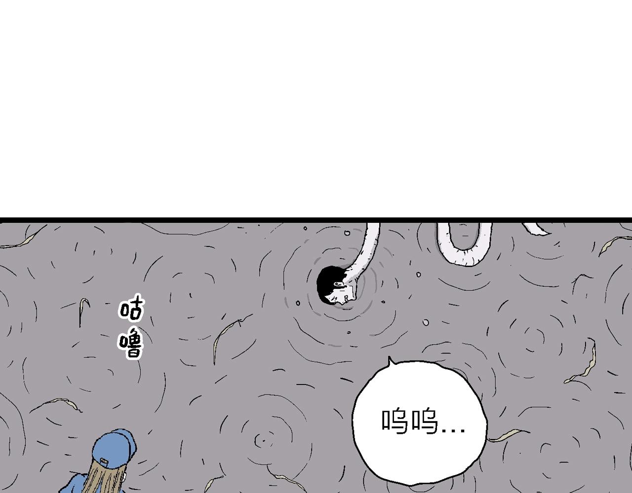 人类进化论在线观看漫画,第22话 地狱游戏（十一）2图