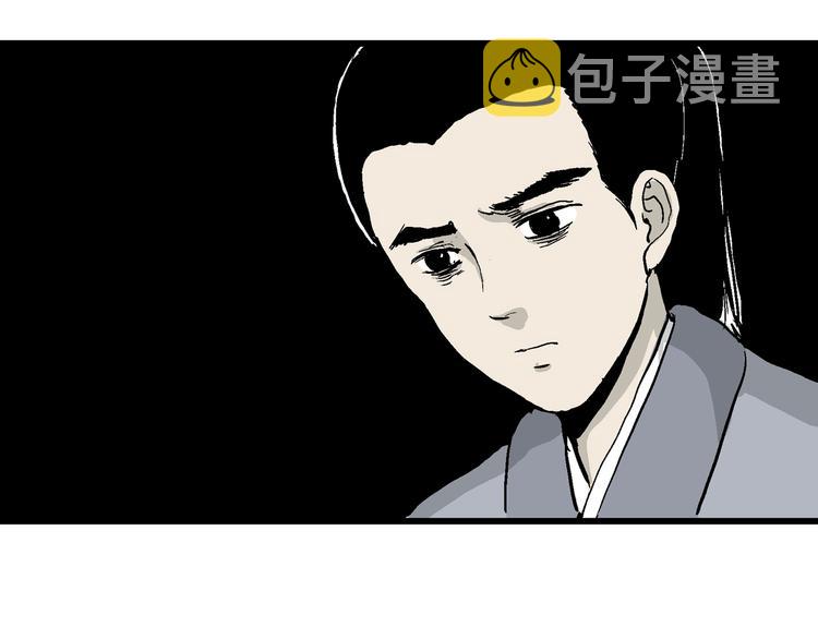 人类进化论在线观看漫画,第42话 狐的报恩（六）1图