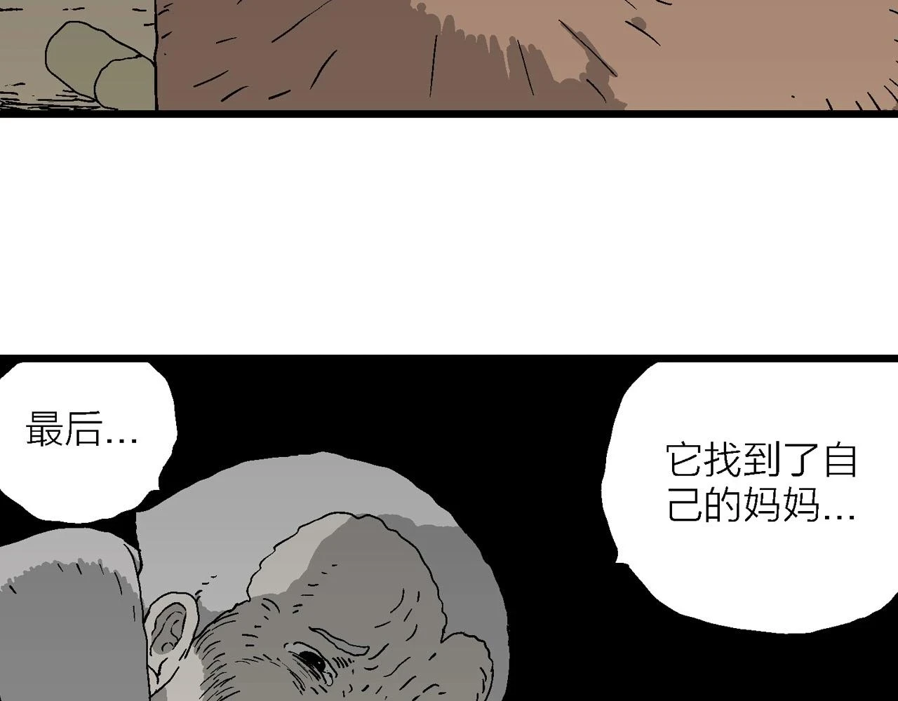 人类进化论在线观看漫画,第58话 畸胎（七）2图