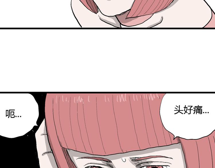 人类进化论漫画,第43话 恋人小岛（1）2图