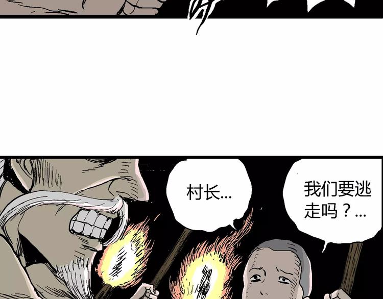 人类进化论在线观看漫画,第27话 迷雾岛（十四）2图