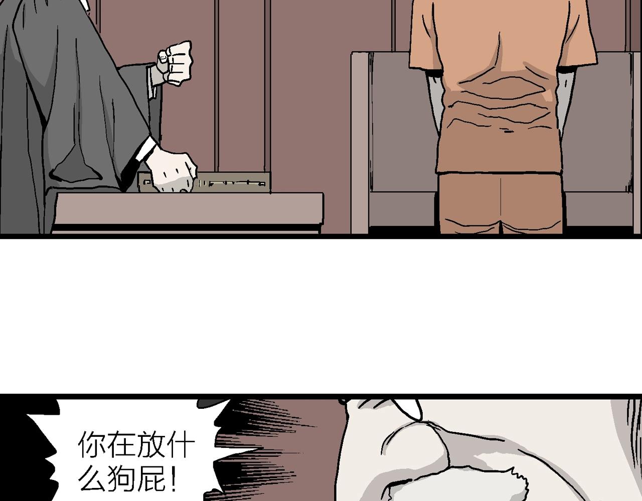 人类进化论漫画,第8话 人间恶魔（八）2图