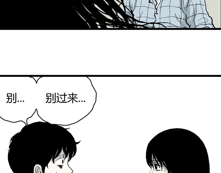 人类进化论在线观看漫画,第58话 渔村（5）2图