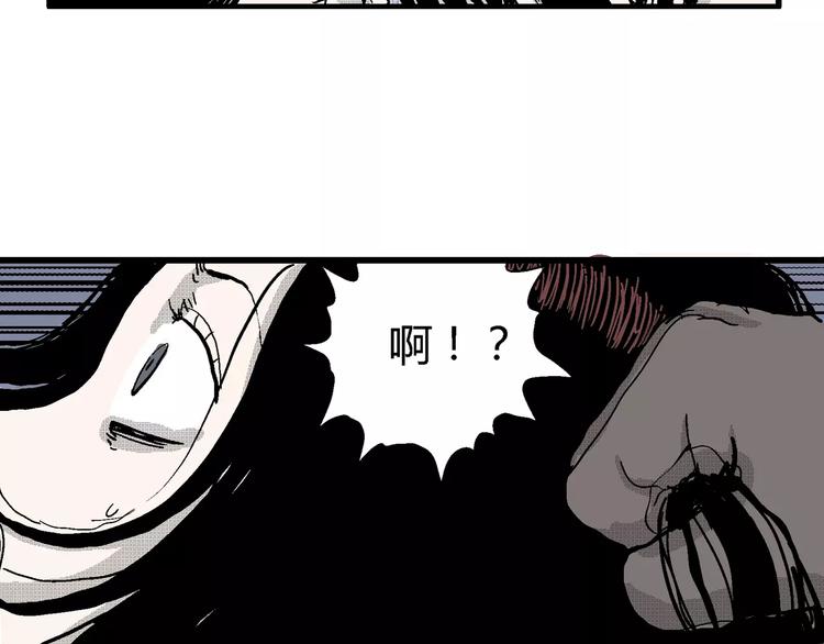 人类进化论漫画,第24话 迷雾岛（十一）1图