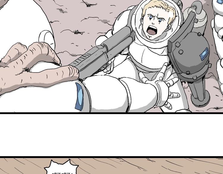 人类进化论漫画,第89话 新人类（14）1图
