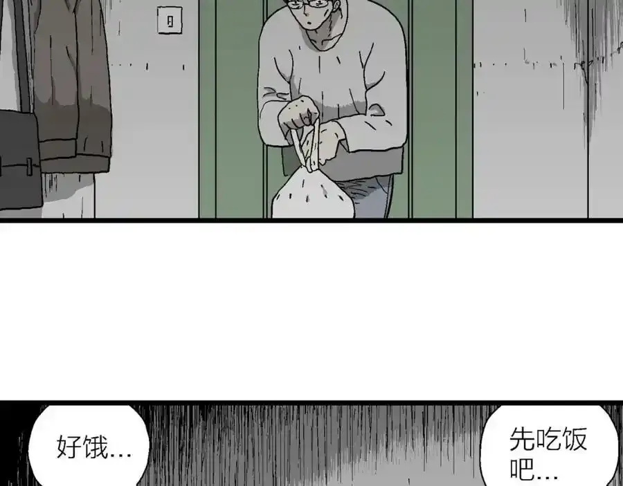 人类进化论漫画新人类漫画,第63话 蜘蛛男（二）2图