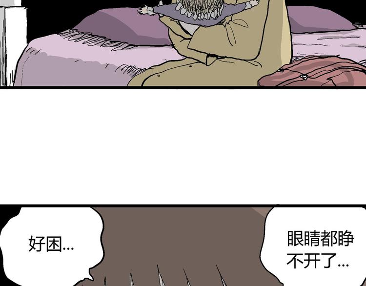 人类进化论漫画,第33话 玩偶工厂（三）2图