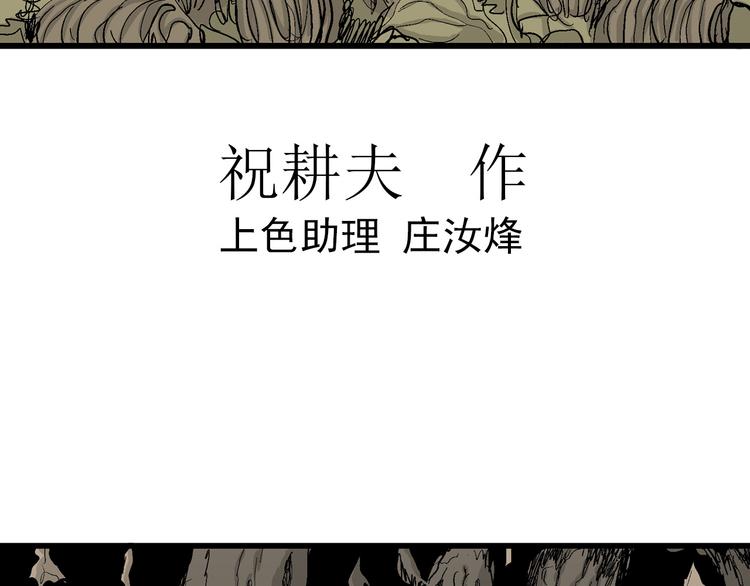 人类进化论漫画,第47话 恋人小岛（5）1图