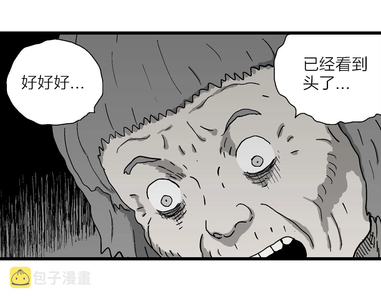 人类进化论漫画,第52话 畸胎（一）1图