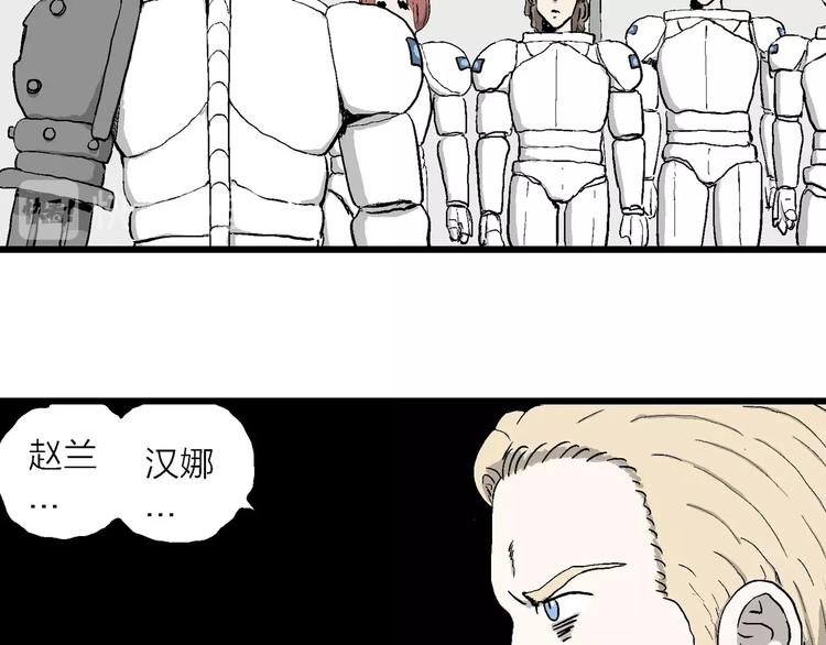 人类进化论在线观看漫画,第87话 新人类（12）2图