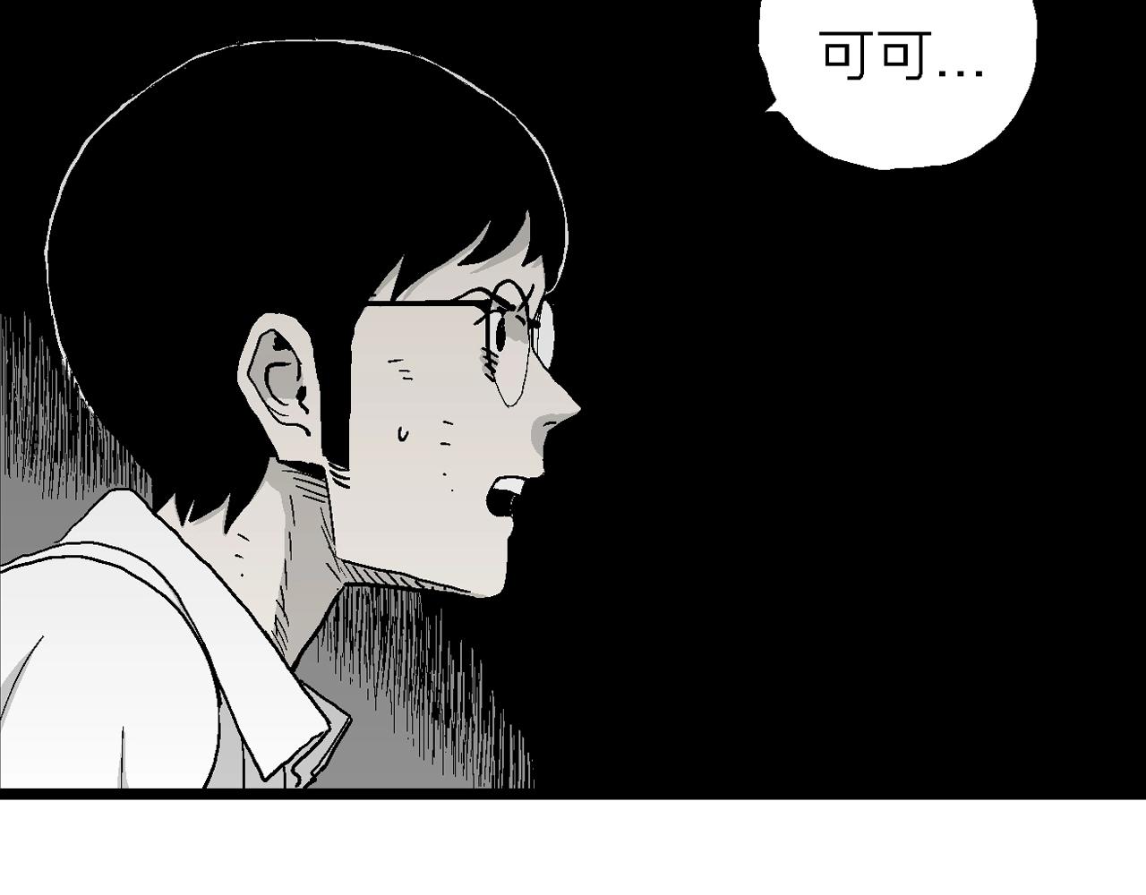 人类进化论在线观看漫画,第19话 地狱游戏（八）1图