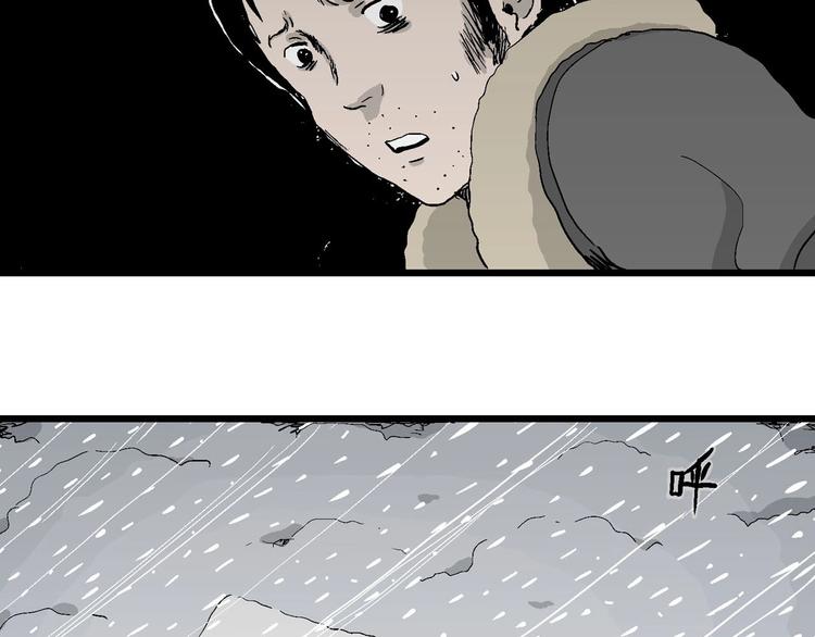 人类进化论漫画,第72话 雪女（8）2图