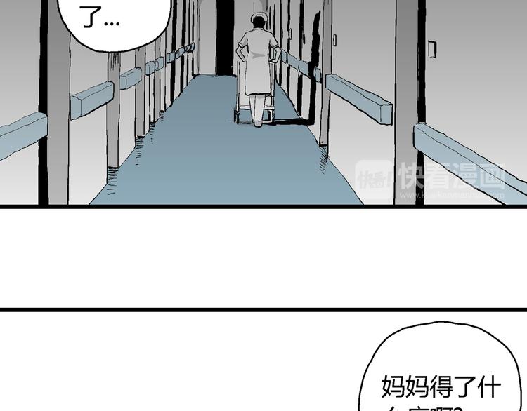 人类进化论迷雾岛漫画,第62话 渔村（9）2图