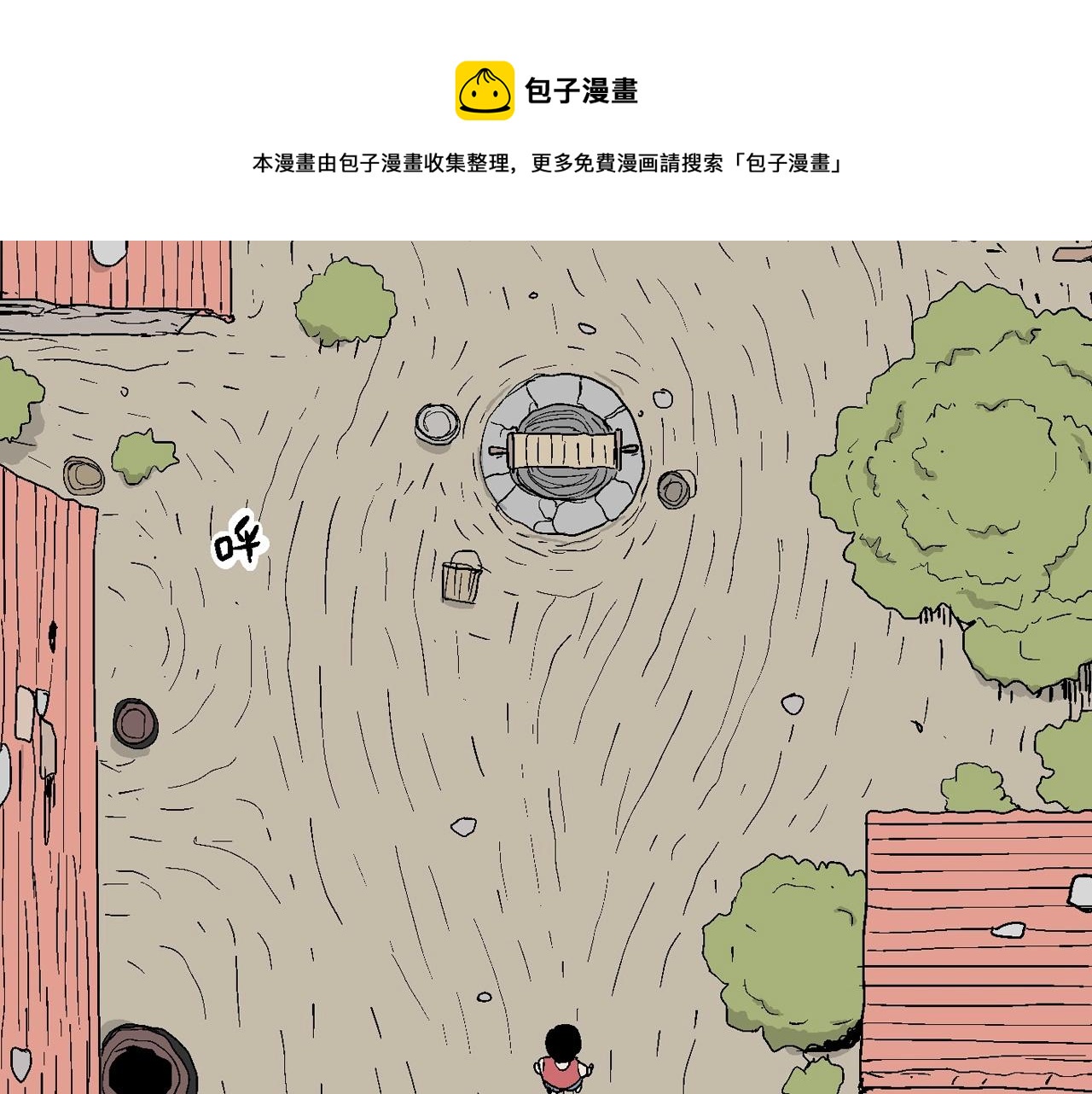 人类进化论漫画,第24话 地狱游戏（十三）1图