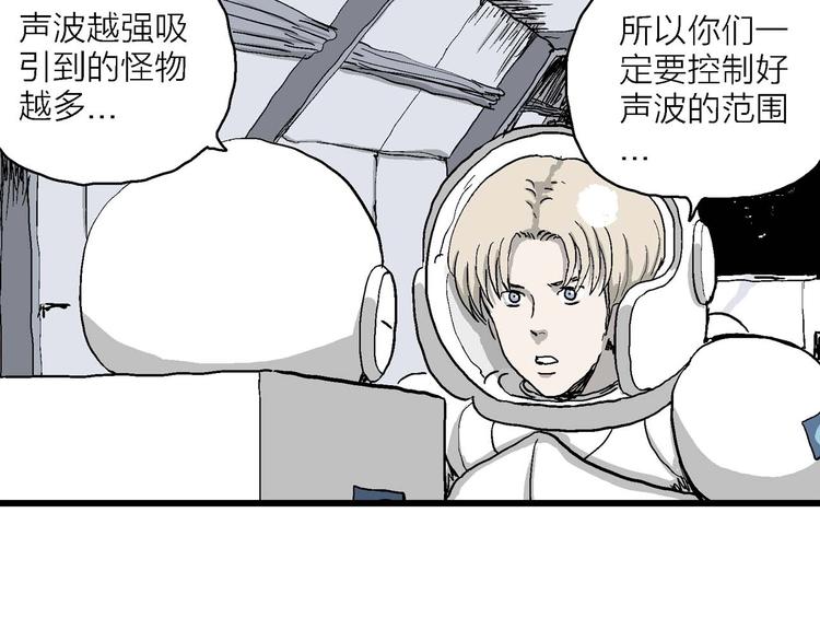 人类进化论在线观看漫画,第81话 新人类（6）1图
