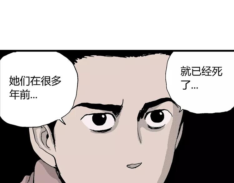 人类进化论漫画,第24话 迷雾岛（十一）2图