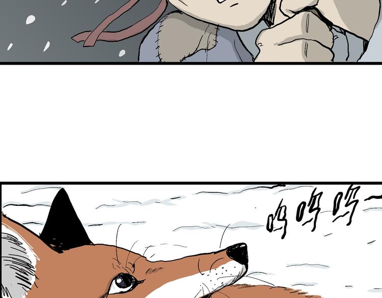 人类进化论漫画,第37话 狐的报恩（一）1图