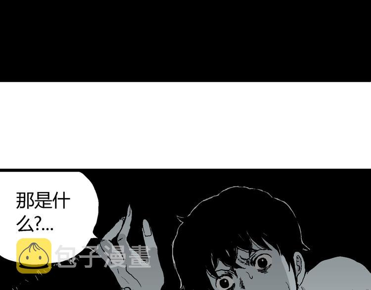 人类进化论在线观看漫画,第59话 渔村（6）1图
