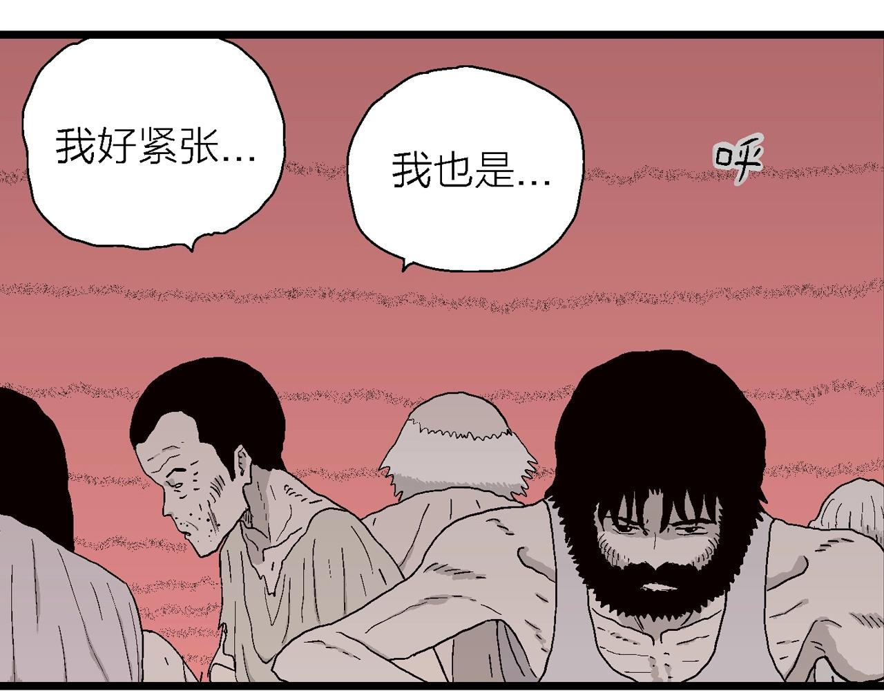 人类进化论在线观看漫画,第31话 地狱游戏（二十）1图