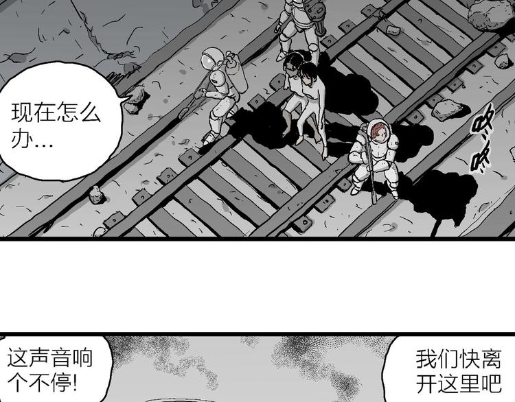 人类进化论漫画,第92话 新人类（17）1图