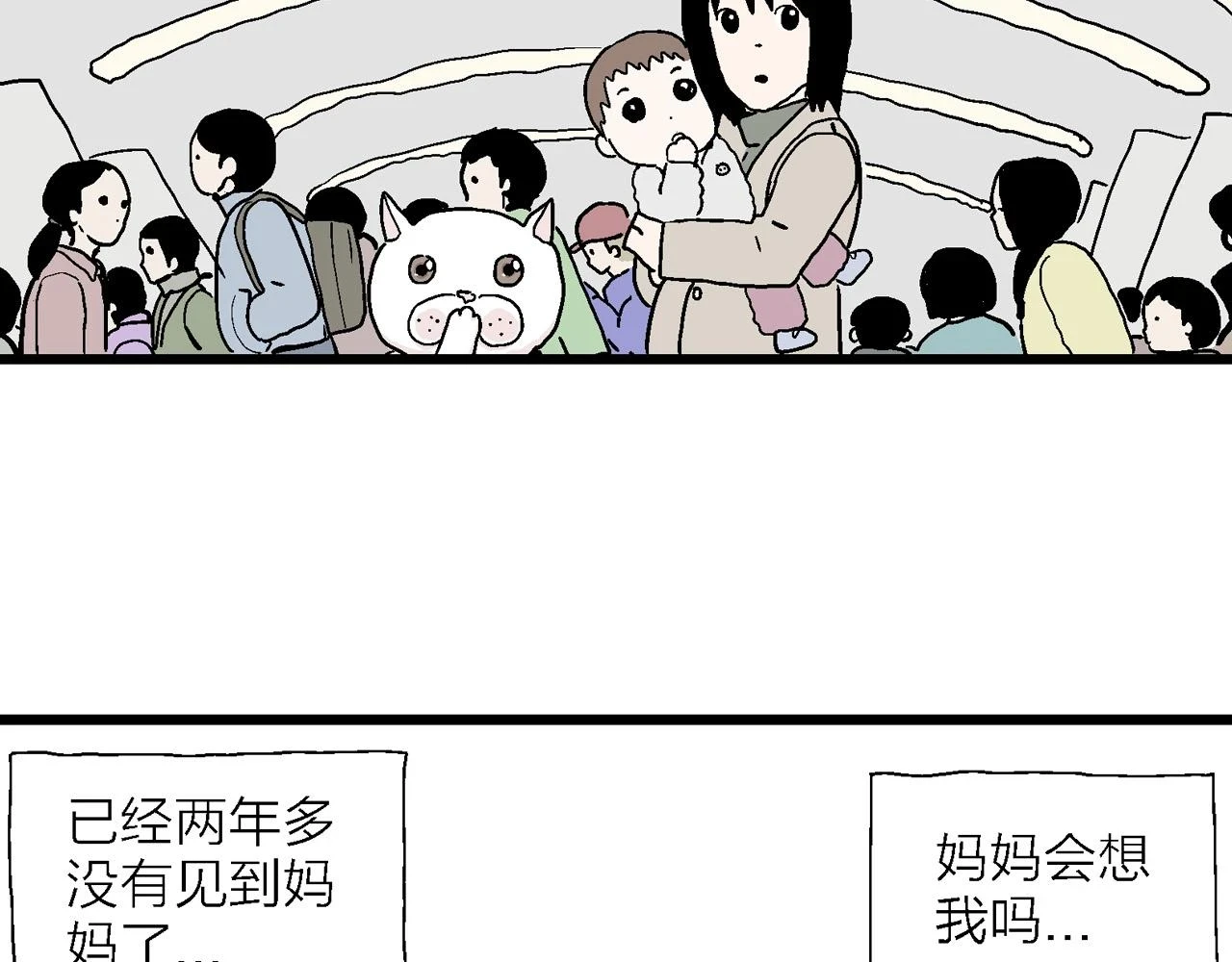 人类进化论漫画,春节小剧场1图