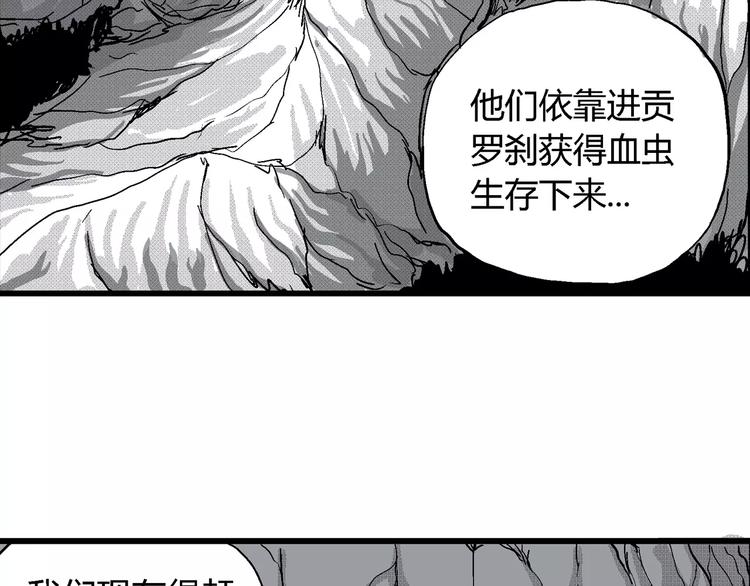 人类进化论漫画,第24话 迷雾岛（十一）1图