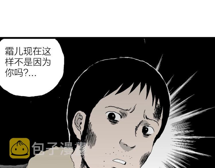 人类进化论在线观看漫画,第71话 雪女（7）1图