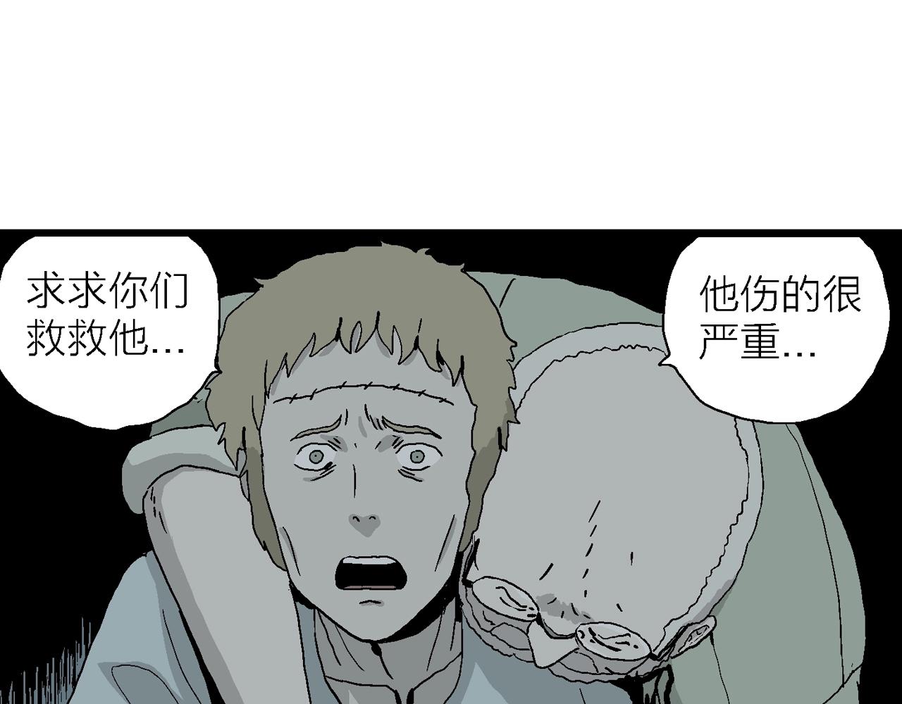 人类进化论漫画,第4话 人间恶魔（四）2图