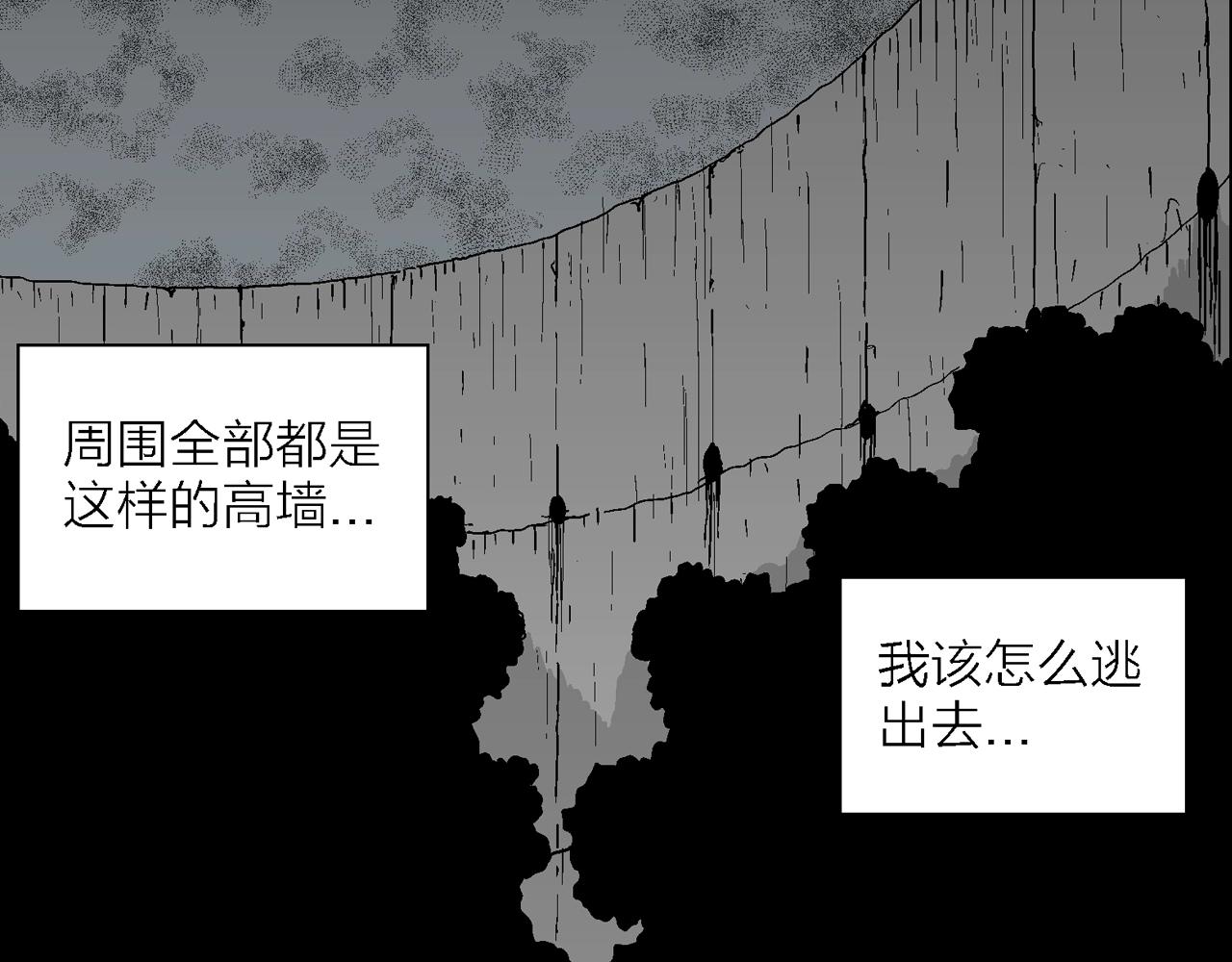 人类进化论在线观看漫画,第42话 欢笑镇（三）2图