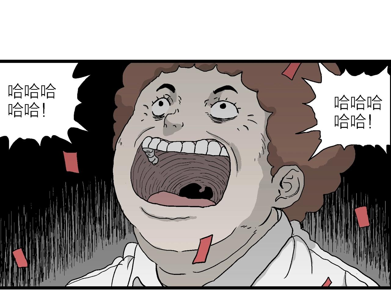 人类进化论漫画,第42话 欢笑镇（三）1图