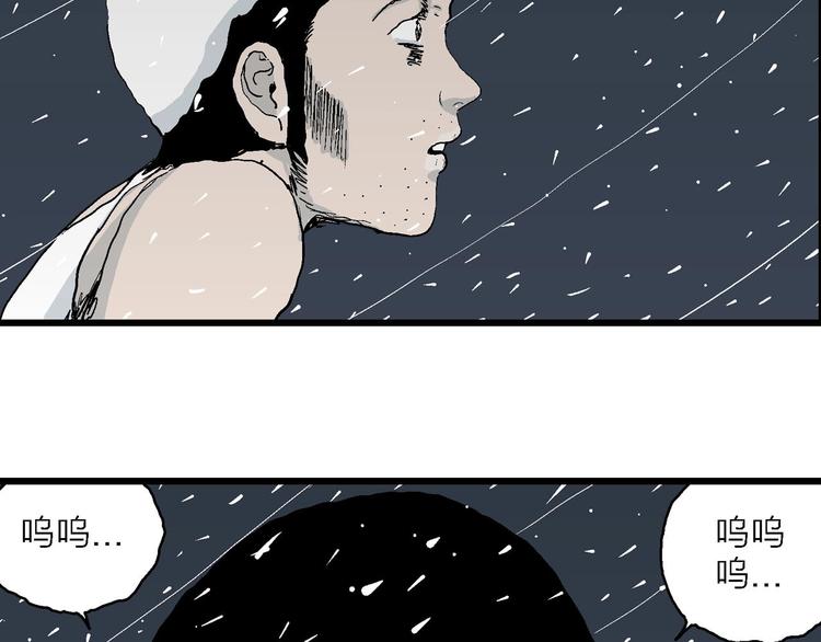 人类进化论在线观看漫画,第74话 雪女（10）1图