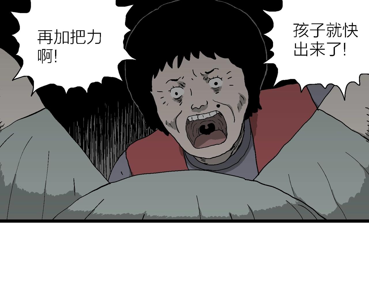 人类进化论漫画,第55话 畸胎（四）1图