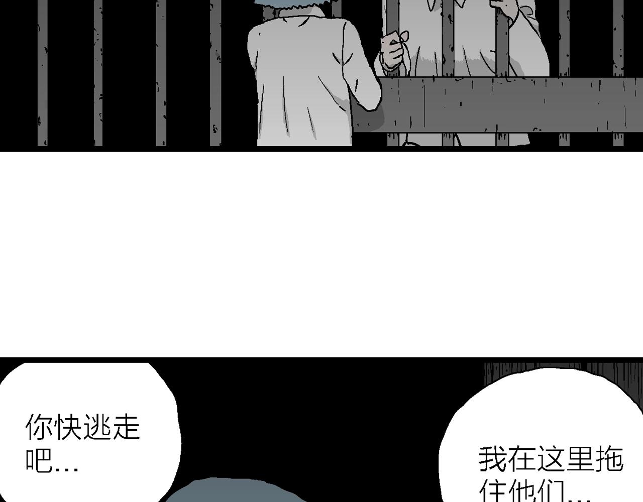 人类进化论在线观看漫画,第48话 欢笑镇（九）1图