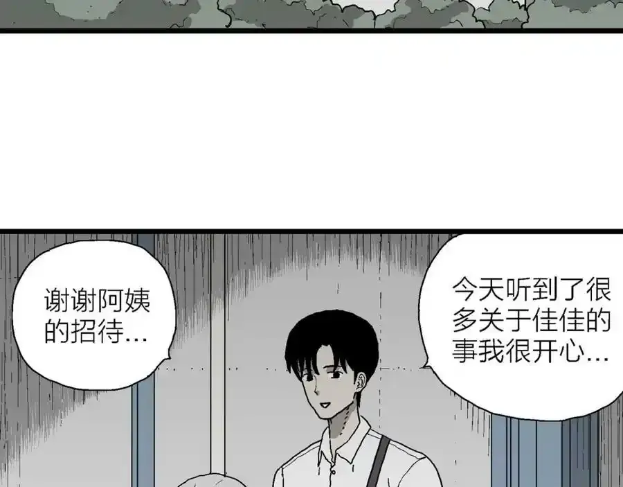人类进化论漫画,第67话 蜘蛛男（六）2图