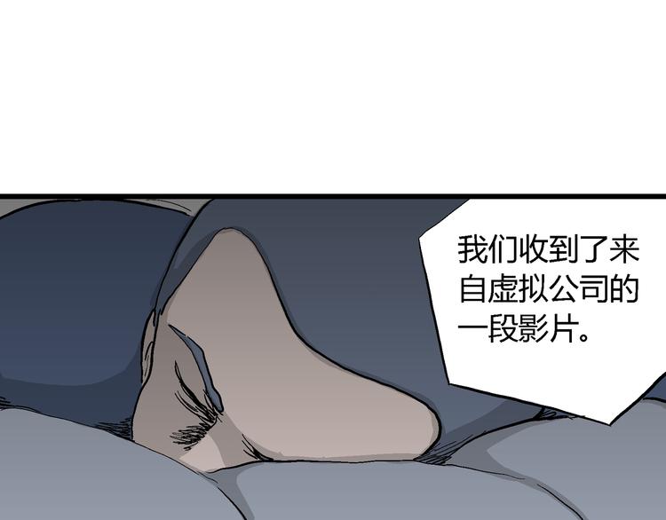 人类进化论漫画,第53话 恋人小岛（完结篇）1图