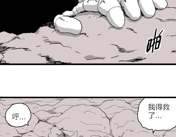 人类进化论在线观看漫画,第83话 新人类（8）2图