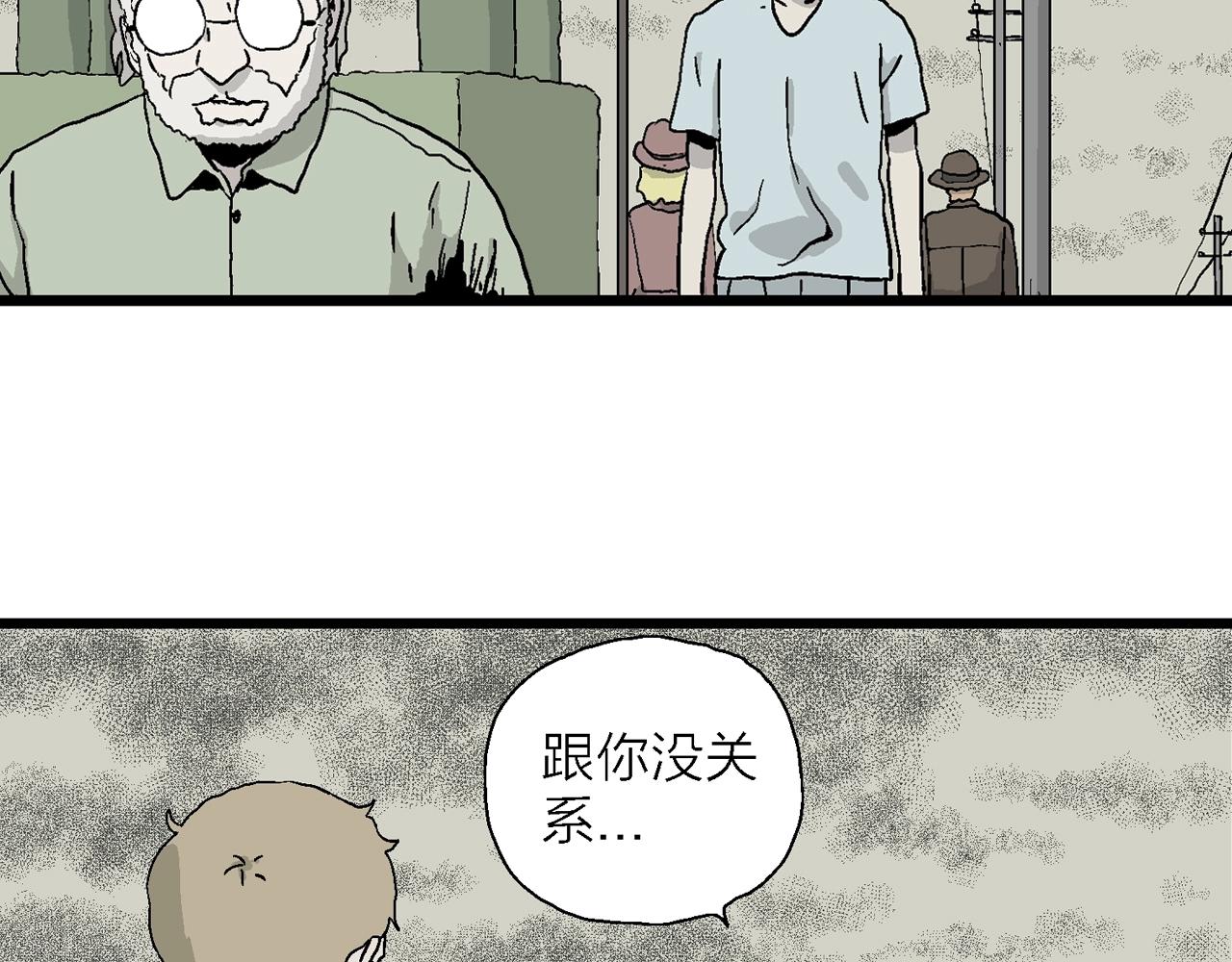 人类进化论漫画,第5话 人间恶魔（五）1图