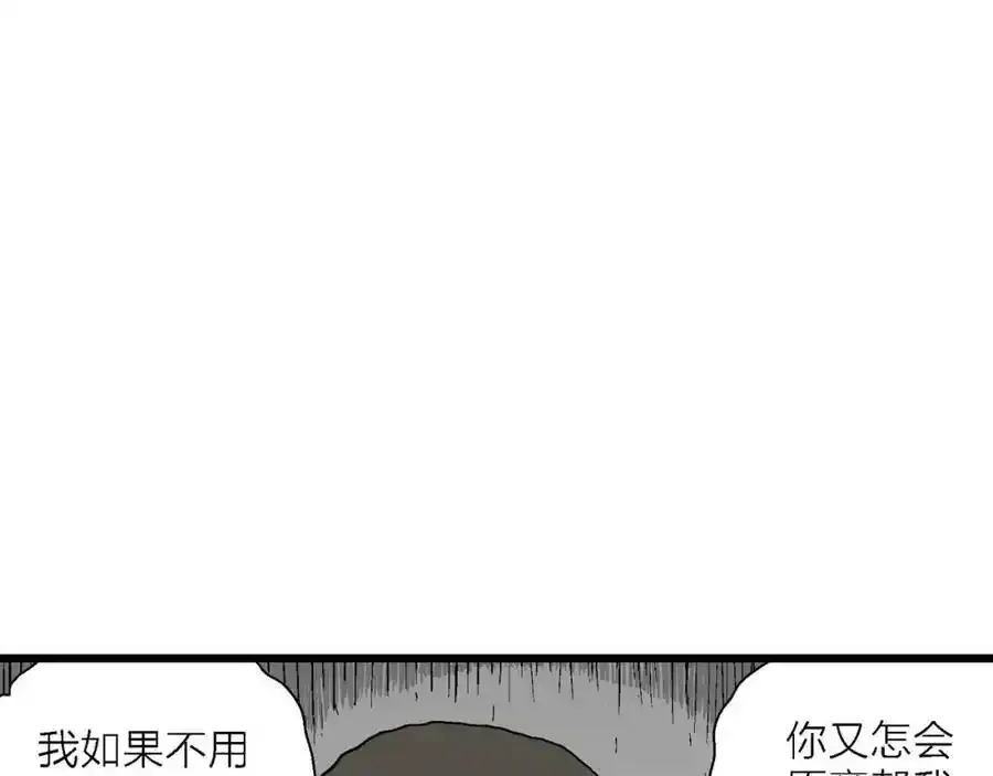 人类进化论是谁提出的漫画,第74话 蜘蛛男（十三）2图